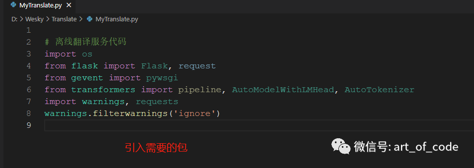 【Python+C#】手把手搭建基于Hugging Face模型的离线翻译系统(如果你想，也可以在线) - 墨天轮