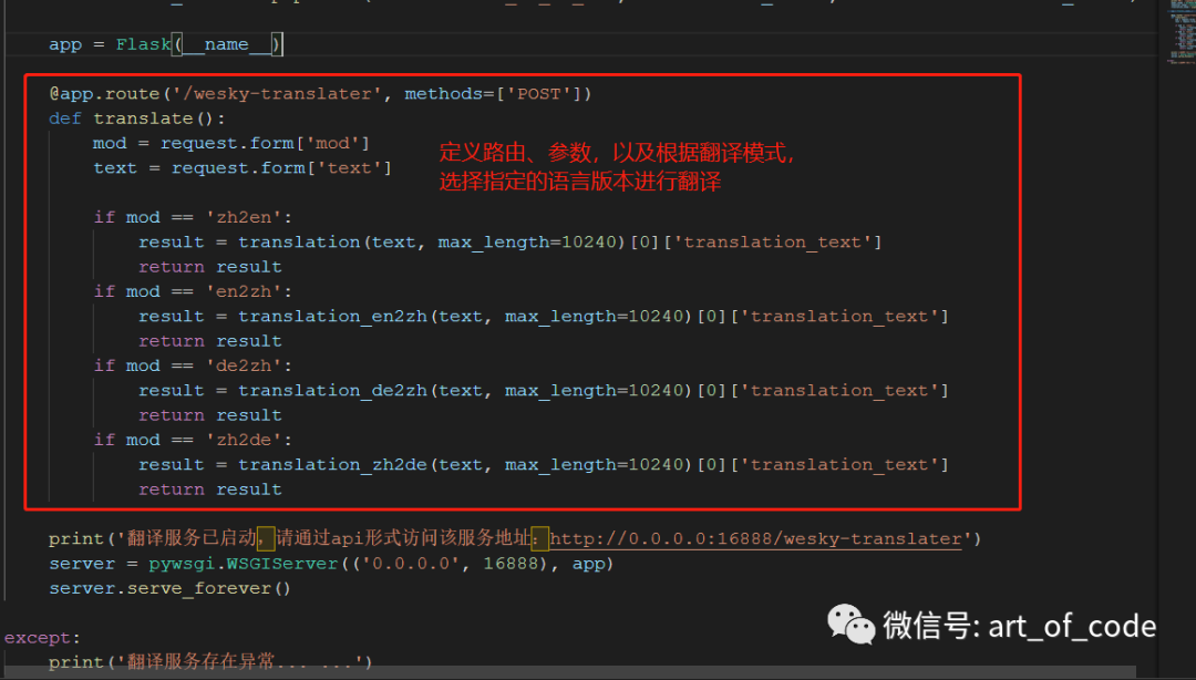 【Python+C#】手把手搭建基于Hugging Face模型的离线翻译系统(如果你想,也可以在线) - 墨天轮