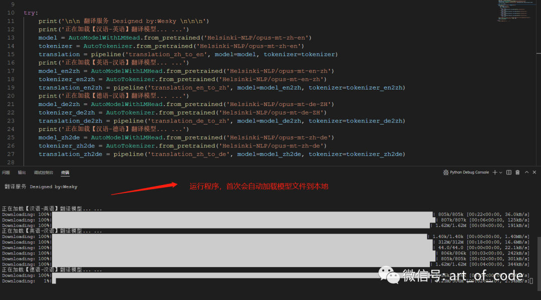 【Python+C#】手把手搭建基于Hugging Face模型的离线翻译系统(如果你想,也可以在线) - 墨天轮