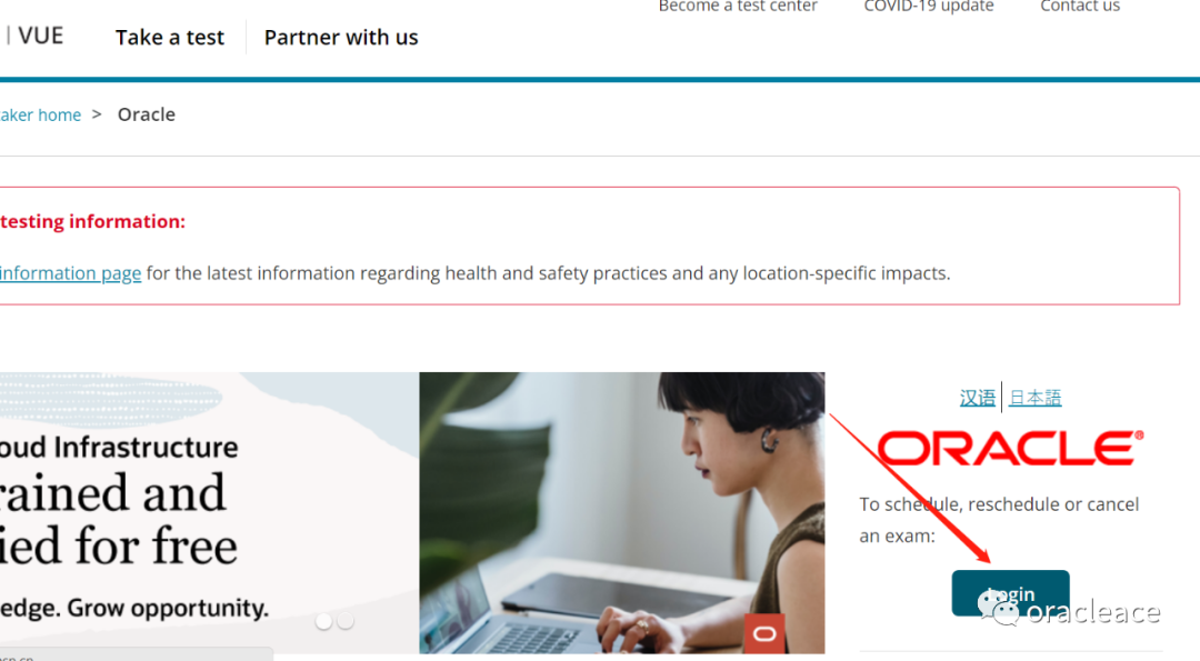 参加Oracle OCP和MySQL OCP考试的学员怎样在VUE预约考试- 墨天轮